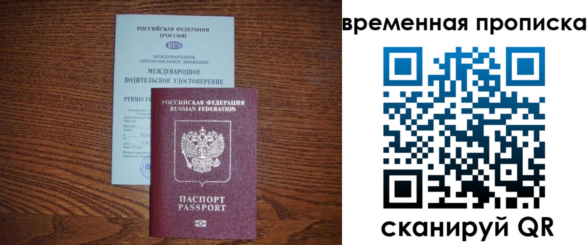 временная регистрация законно в Краснослободске