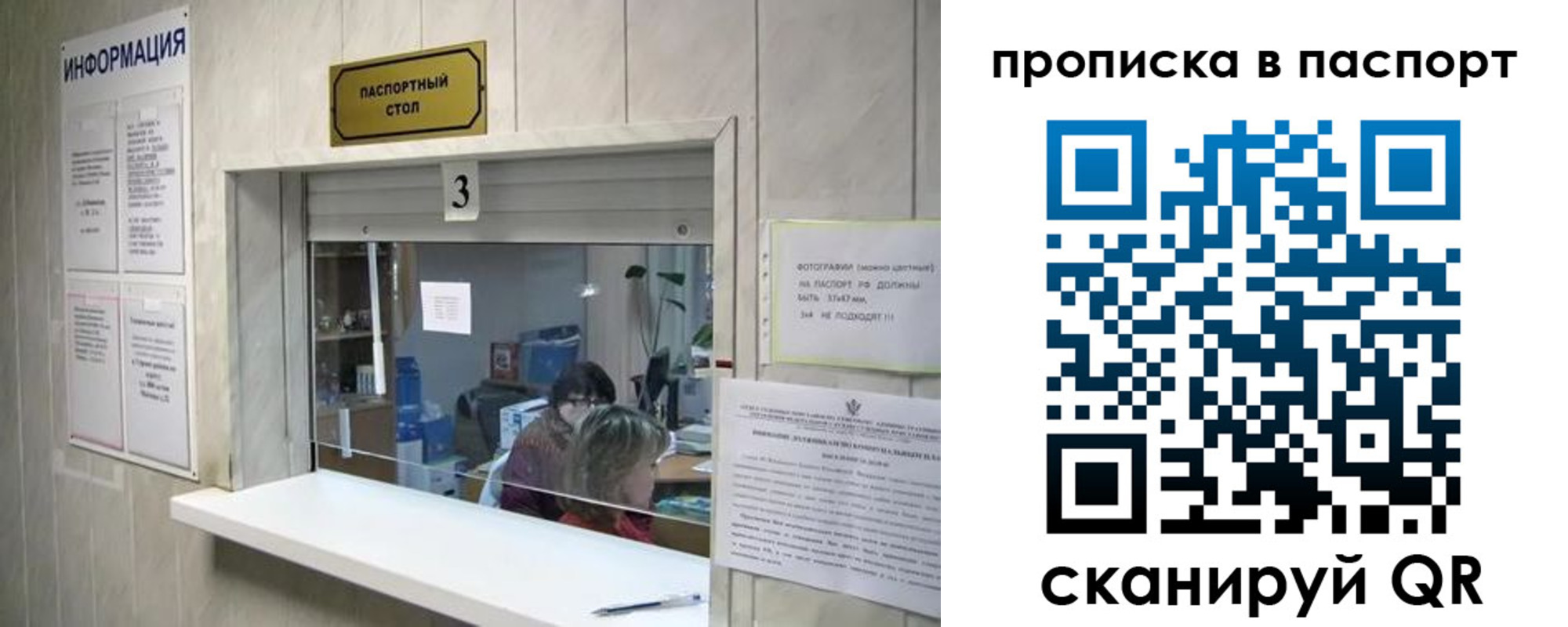 временная регистрация для школы в Краснослободске