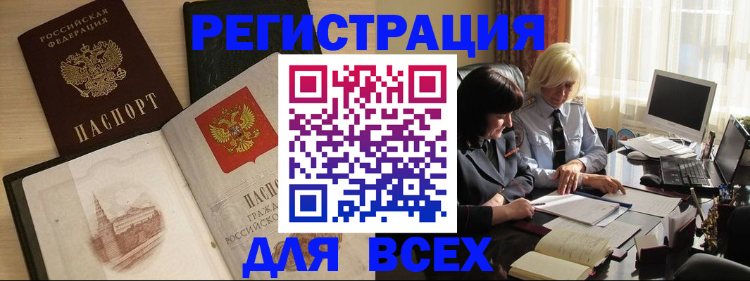 временная регистрация законно в Краснослободске