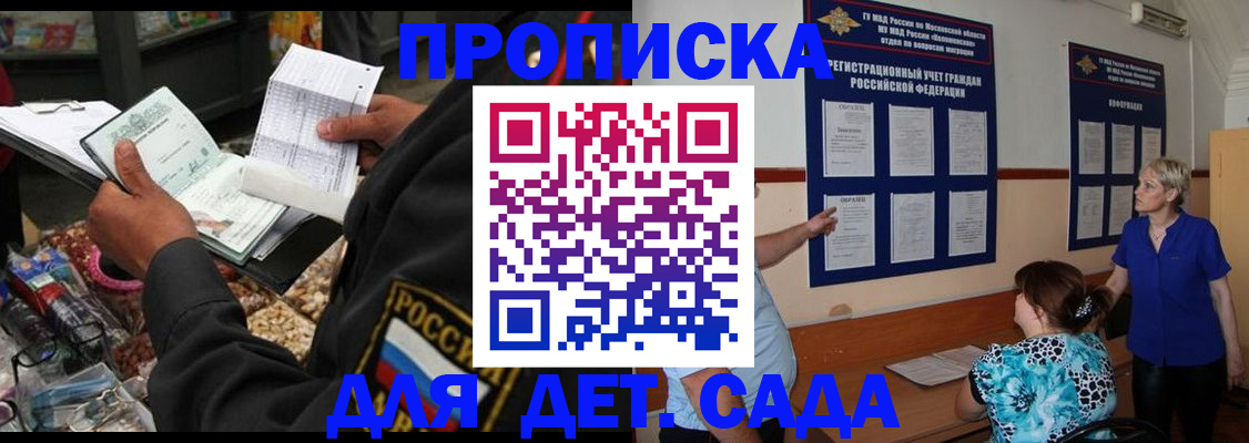 временная регистрация надежно в Краснослободске