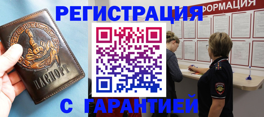 найти адрес прописки в Краснослободске