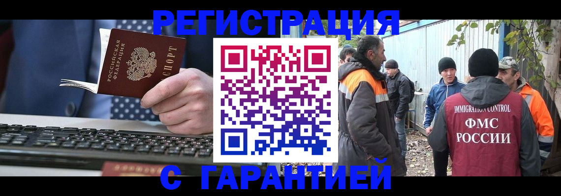 прописка иностранных граждан в Краснослободске
