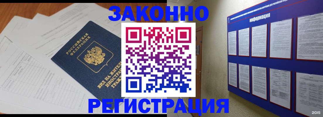 прописка паспорт в Краснослободске