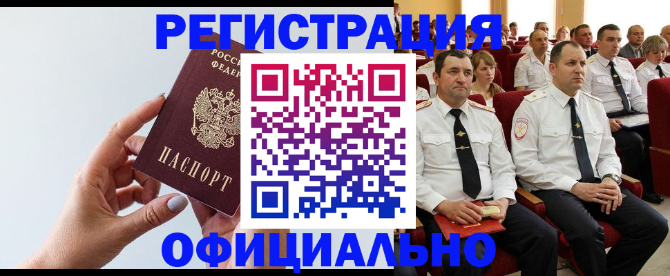 временная регистрация недорого в Краснослободске